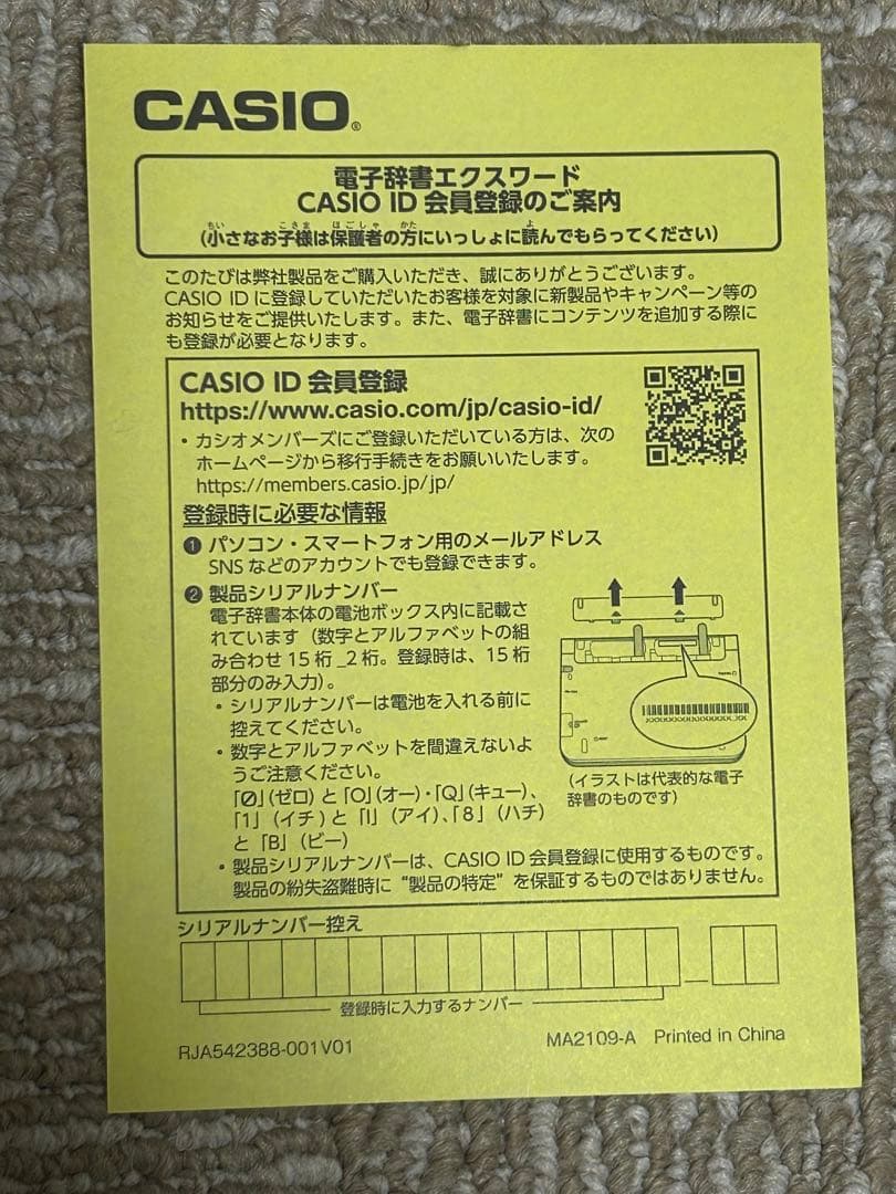 CASIO EX-word XD-SX4900WE ホワイト