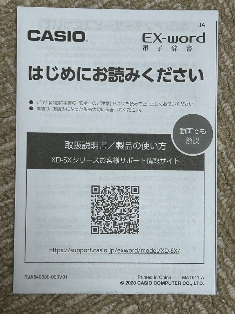 CASIO EX-word XD-SX4900WE ホワイト