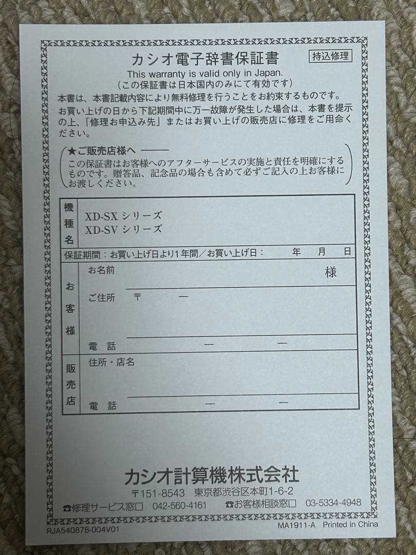 CASIO EX-word XD-SX4900WE ホワイト