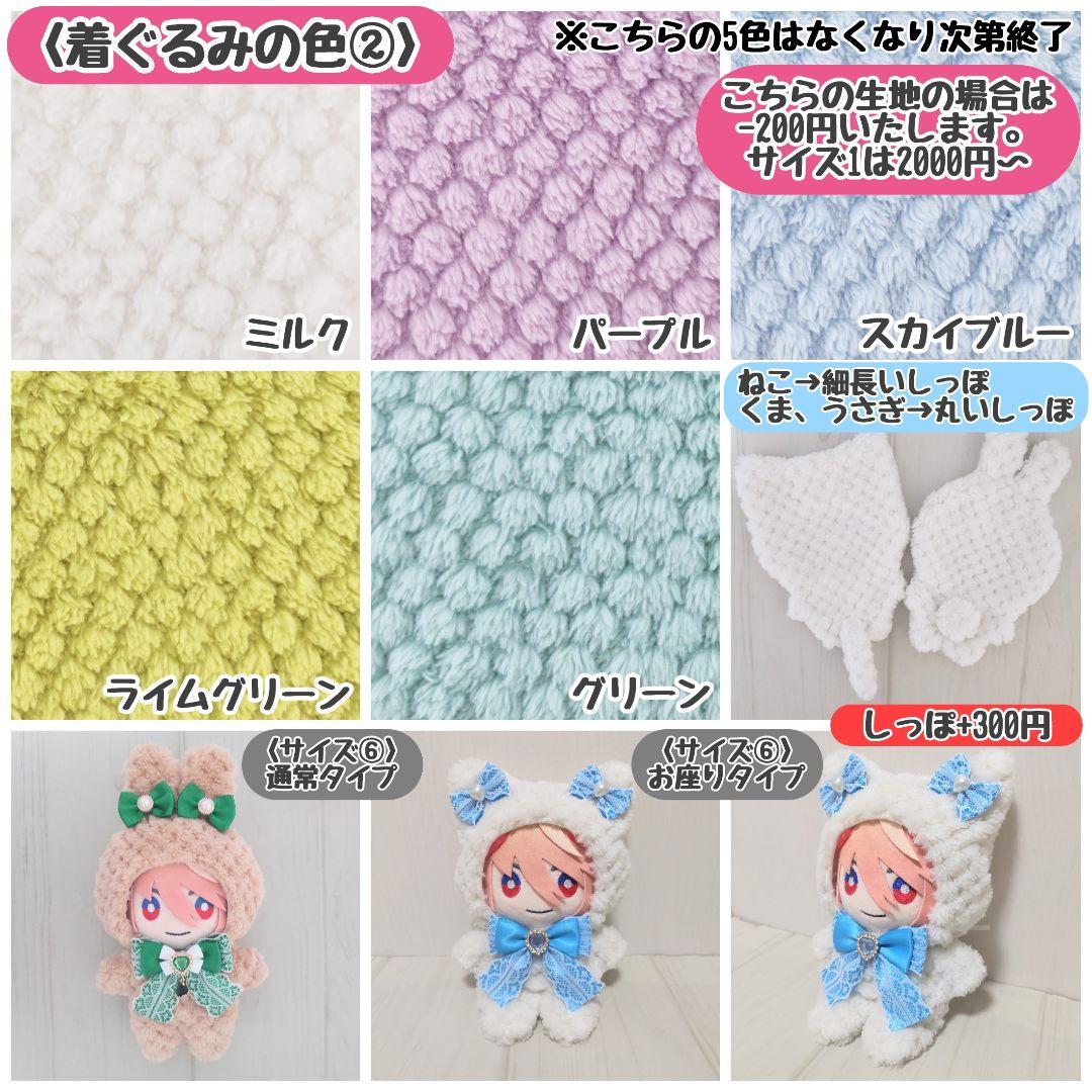 【あん】着ぐるみ オーダー ぬいぐるみ