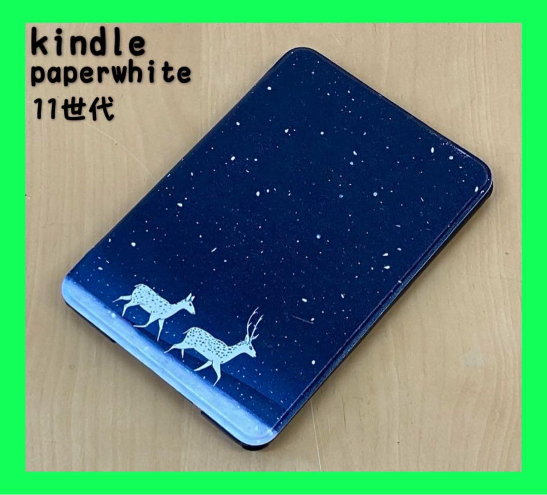◯0034W◯ kindle Paperwhite 11世代 広告なし