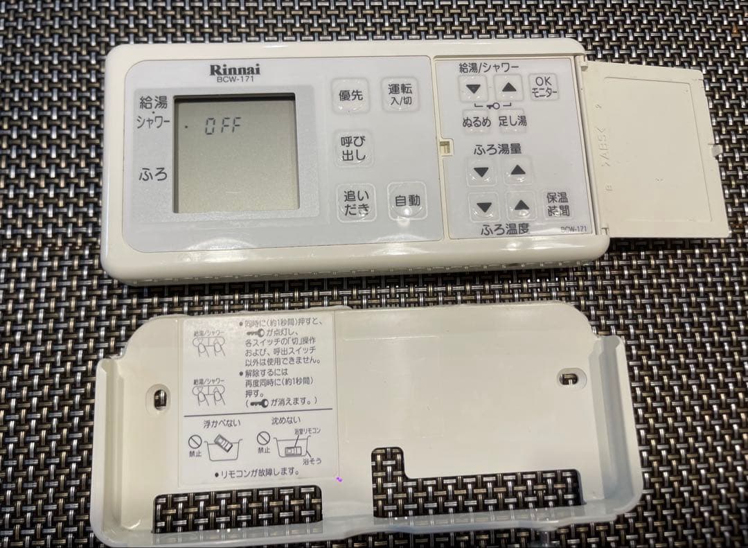 リンナイ ∥Rinnai 給湯器　無線リモコンセット