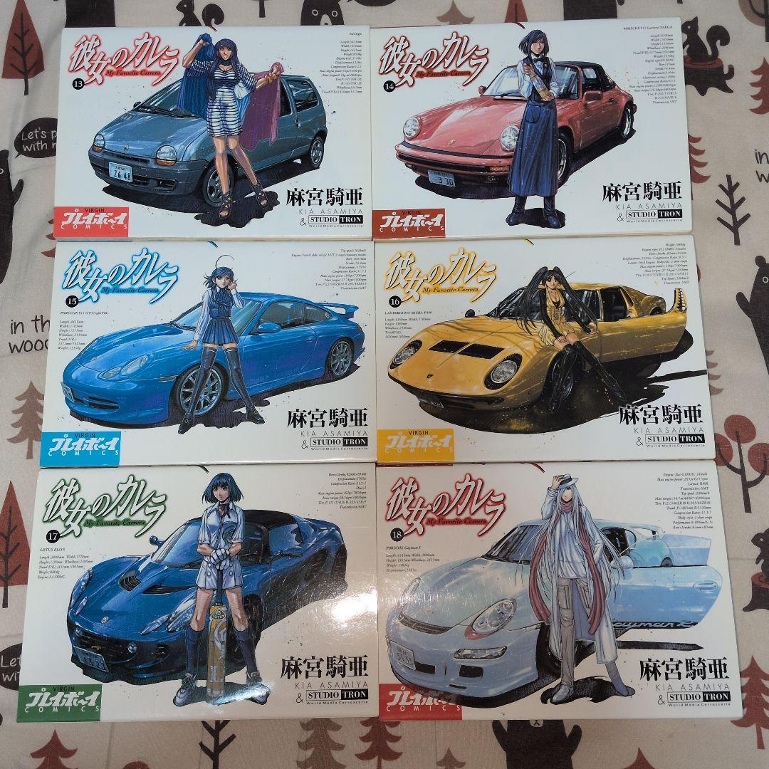 彼女のカレラ 全巻セット 全巻初版　モータースポーツ　ハチロク　プレイボーイ