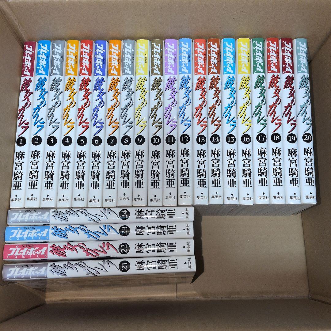 彼女のカレラ 全巻セット 全巻初版　モータースポーツ　ハチロク　プレイボーイ