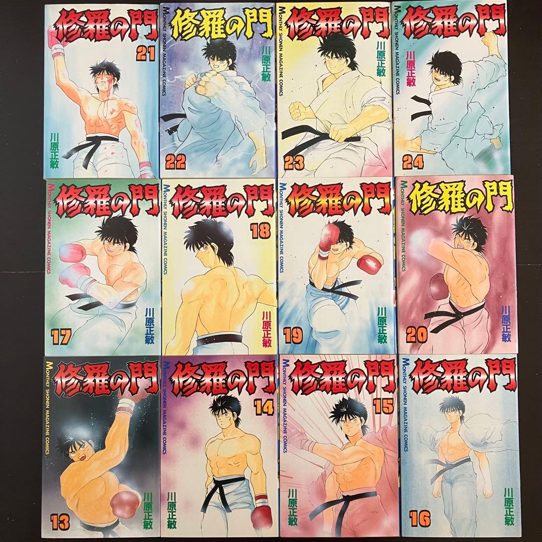 【川原正敏】海皇紀 全45巻　修羅の門 全31巻