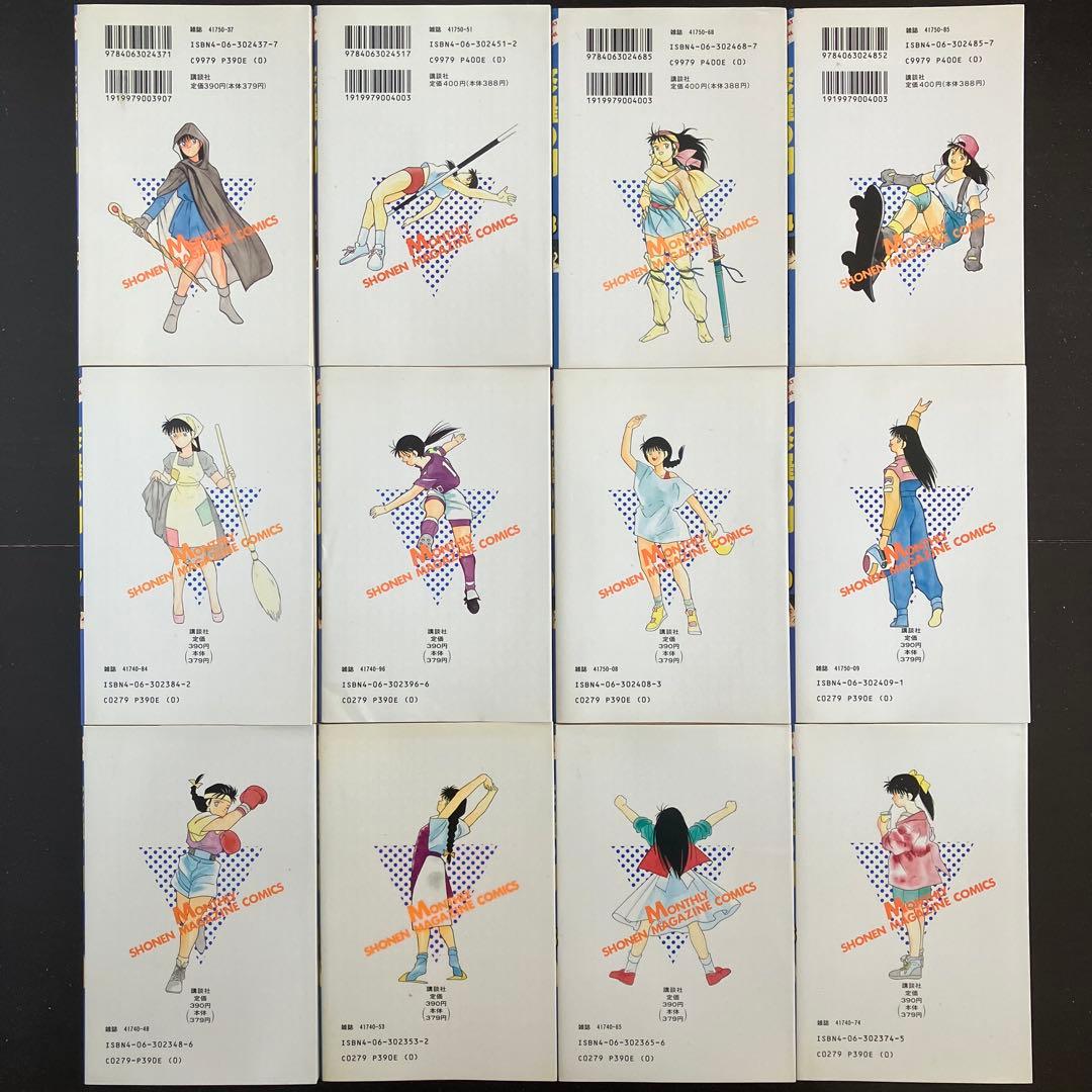 【川原正敏】海皇紀 全45巻　修羅の門 全31巻