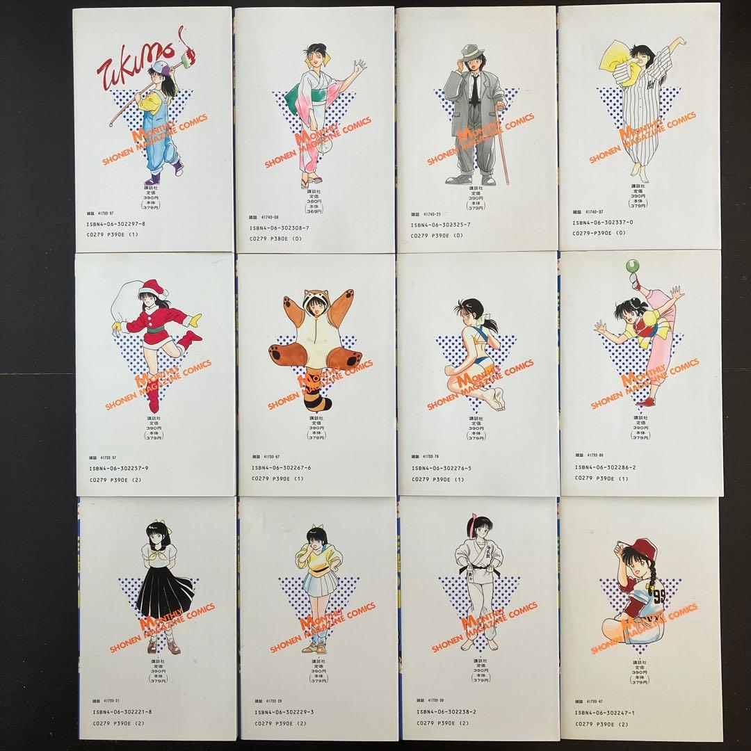 【川原正敏】海皇紀 全45巻　修羅の門 全31巻