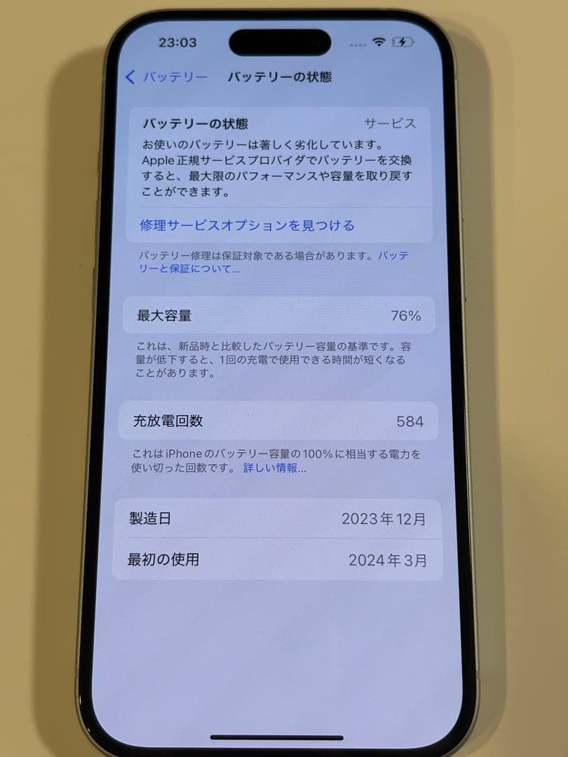iPhone15本体/blue/128GB/SIMフリー