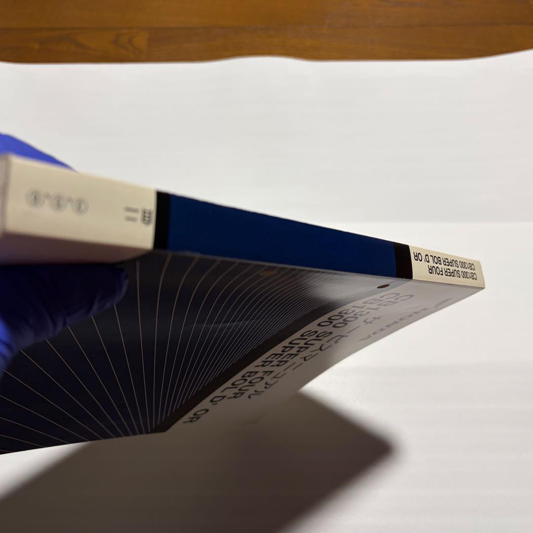 HONDA CB1300 サービスマニュアル　　SC５４