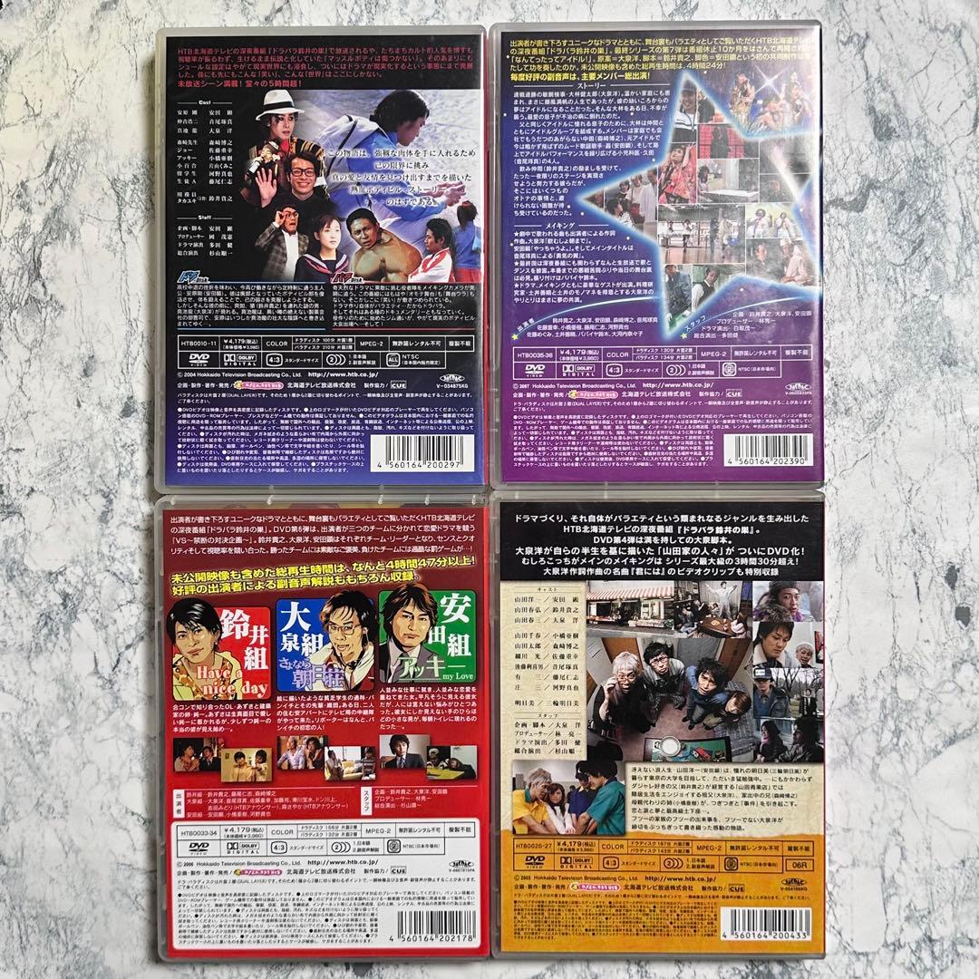 ドラバラ鈴井の巣 DVD 7点セット セル版 【バラ売り不可】