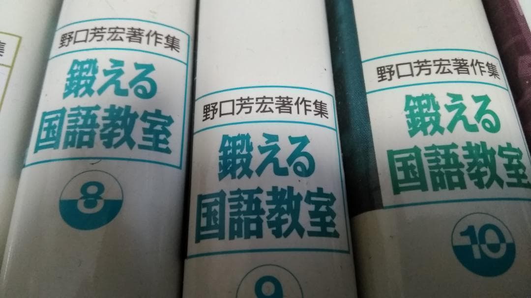 (S) 鍛える国語教室 青本2冊 20巻 2冊不足 2冊外カバー無し