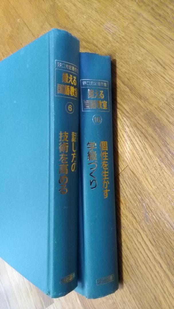 (S) 鍛える国語教室 青本2冊 20巻 2冊不足 2冊外カバー無し