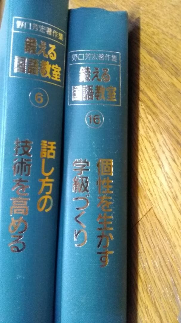 (S) 鍛える国語教室 青本2冊 20巻 2冊不足 2冊外カバー無し