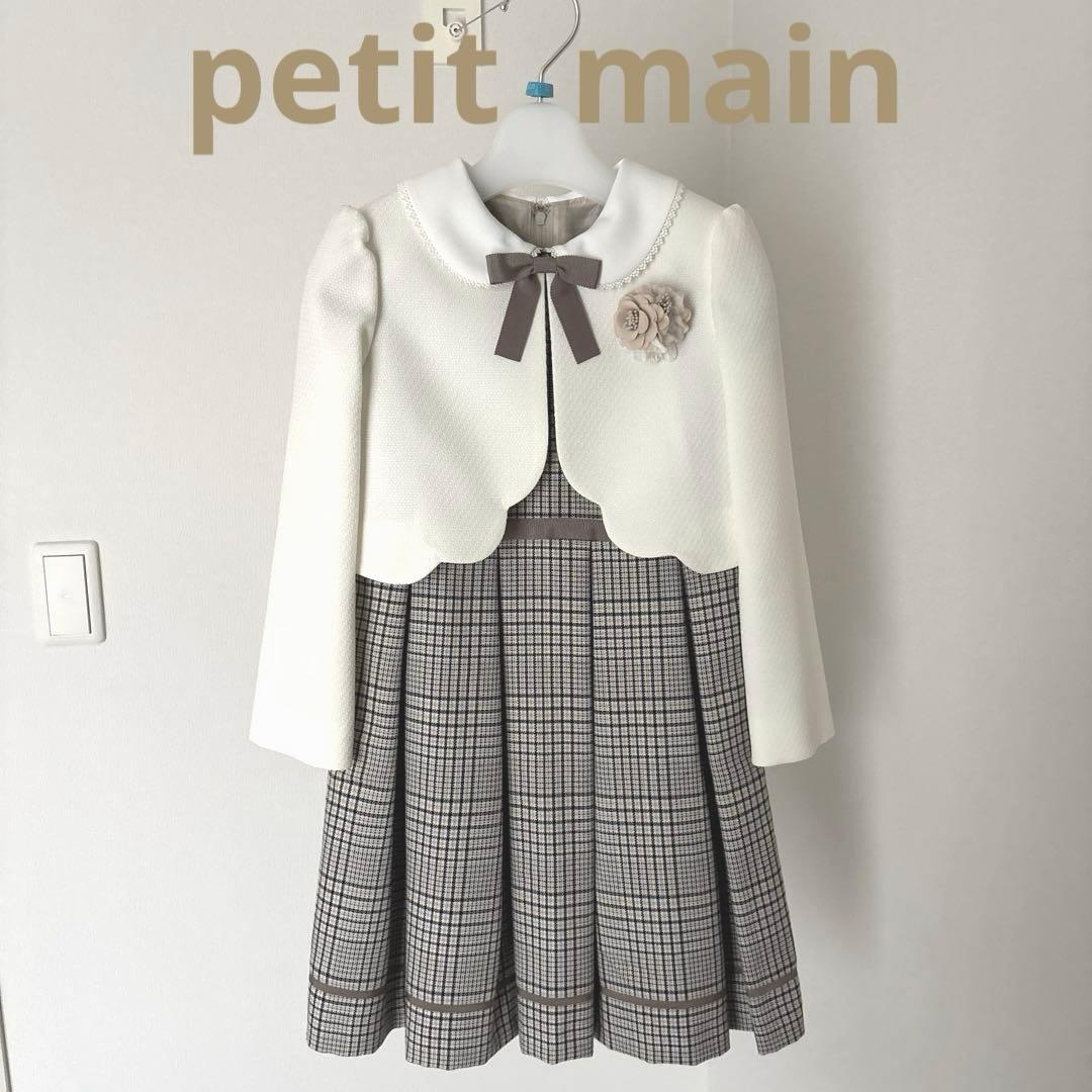 petit main プティーマイン　フォーマルワンピース　キッズ　記念日