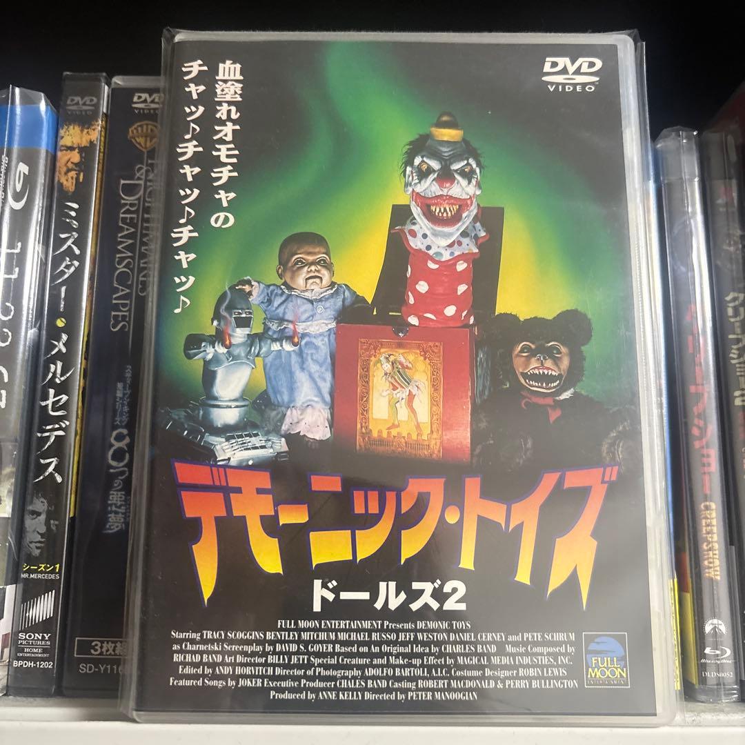 廃盤 デモーニック・トイズ ドールズ2('91米)