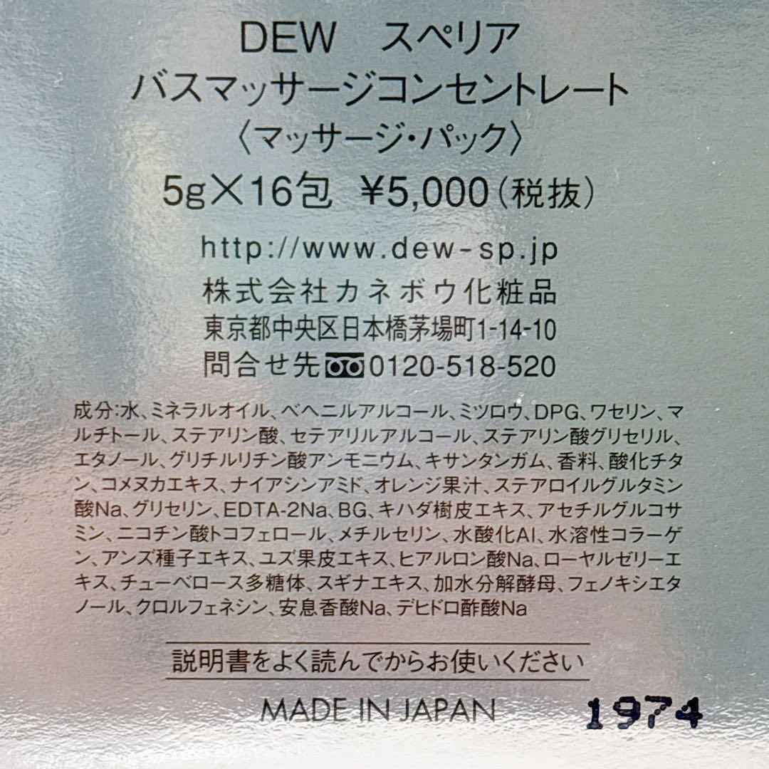 DEW スペリア EXシリーズ まとめ売り 使用品中心／新品1点あり／おまけ付き