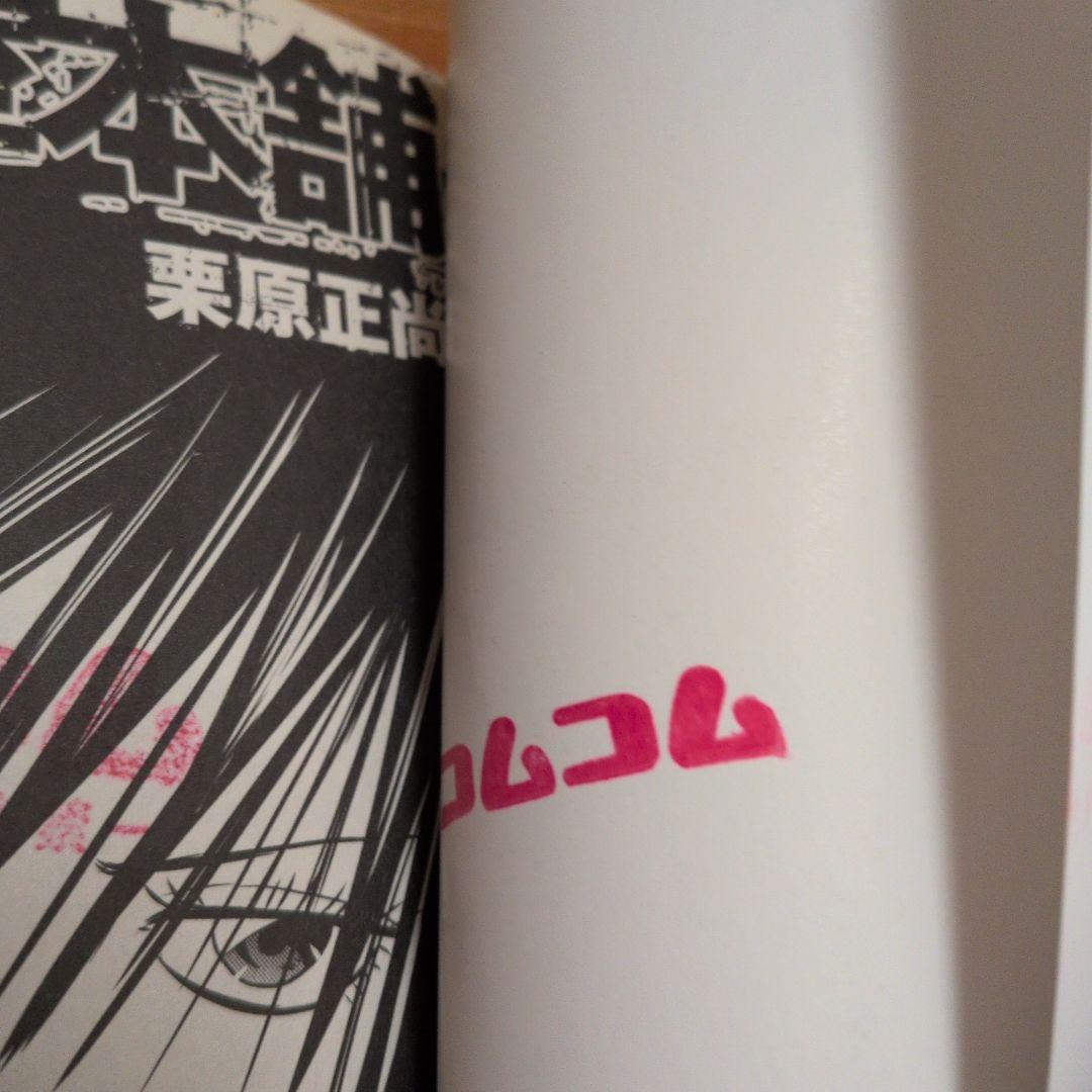 怨み屋本舗全シリーズ