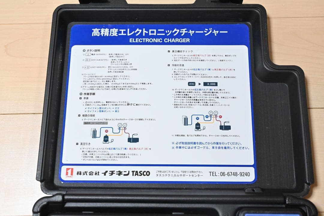 TASCO 高精度エレクトロニックチャージャー　TA101CB
