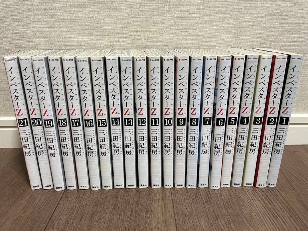 インベスターZ 1-21巻【全巻】