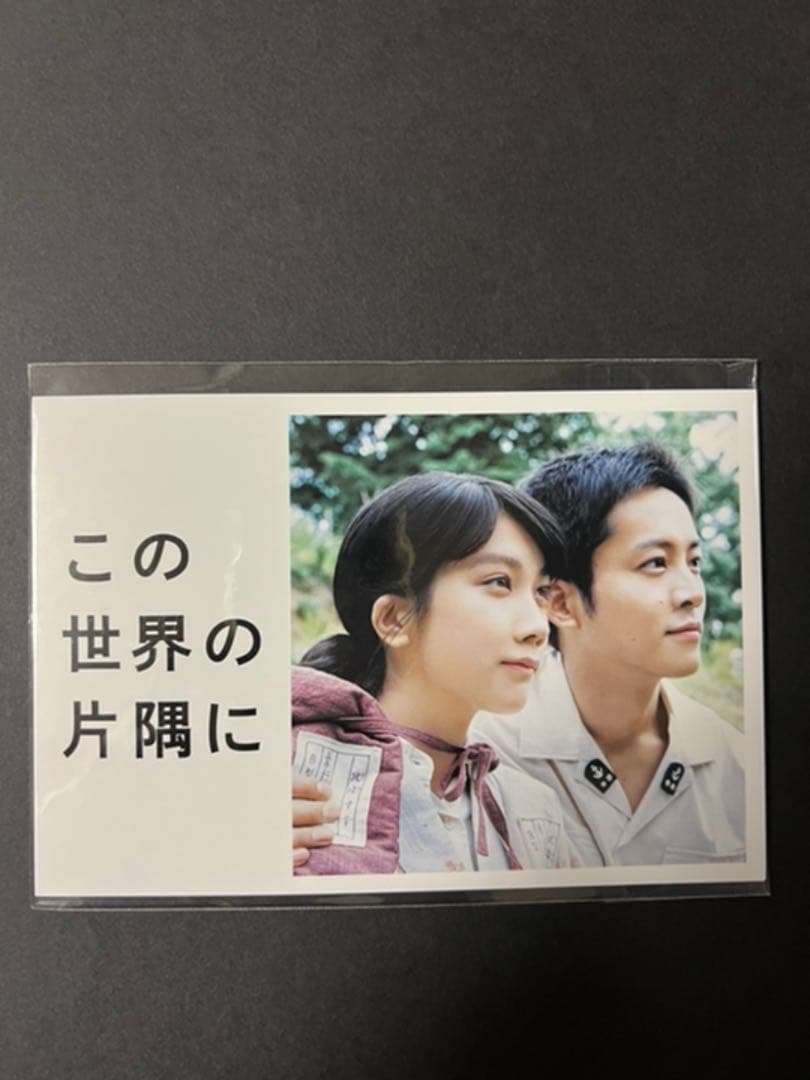 この世界の片隅に Blu-ray BOX〈4枚組〉　コミック上、中、下セット