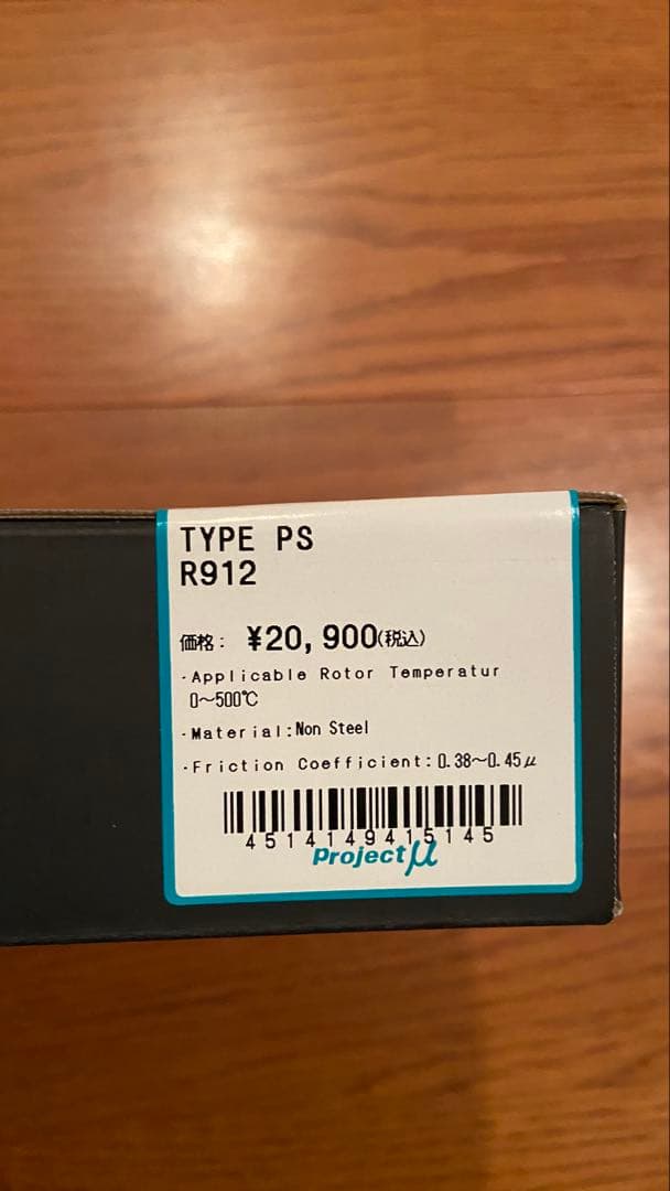 レガシィBH5 Project μ ブレーキパッド F913 R912 セット