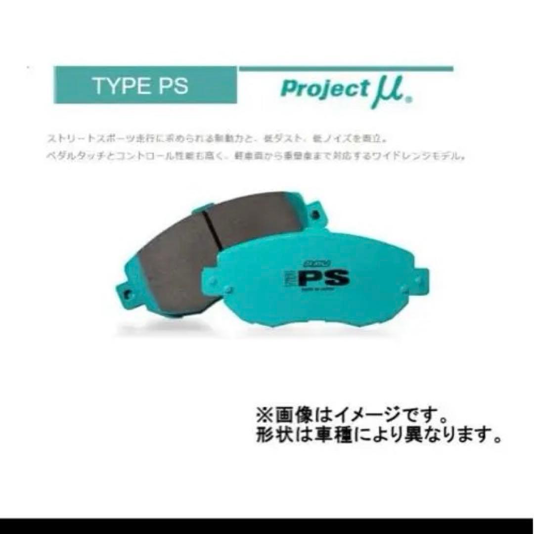 レガシィBH5 Project μ ブレーキパッド F913 R912 セット