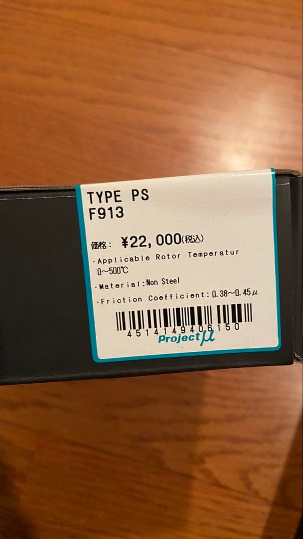 レガシィBH5 Project μ ブレーキパッド F913 R912 セット