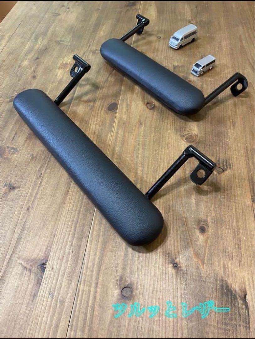 ハイエース200系　スーパーGL フットレスト　 運転席側&助手席側　足おき台