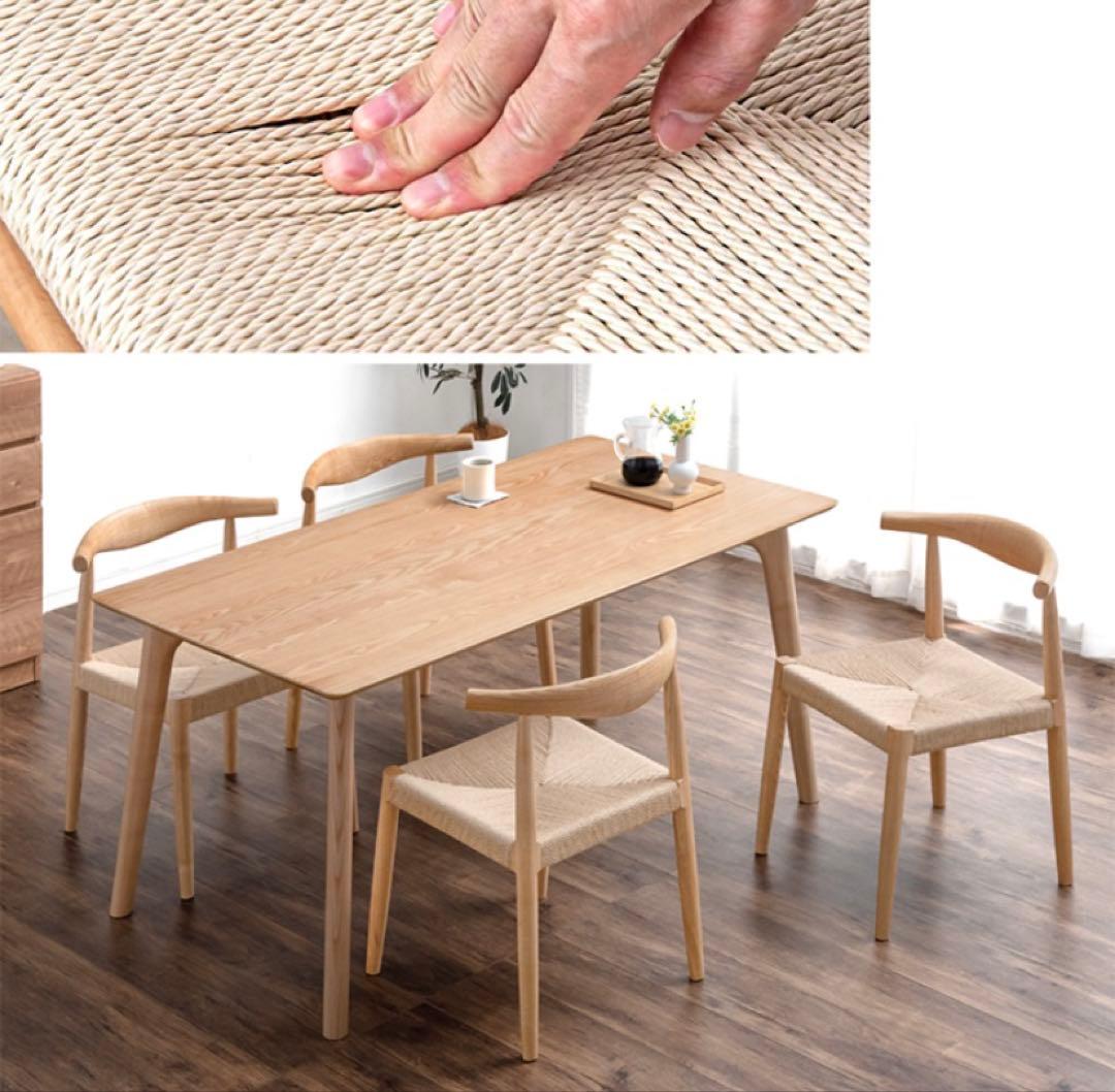 天然木 ウッド 木製 ダイニングチェア ペーパーコード 北欧 リプロダクト
