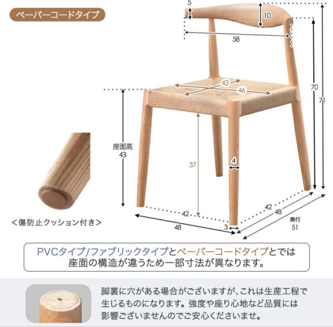 天然木 ウッド 木製 ダイニングチェア ペーパーコード 北欧 リプロダクト