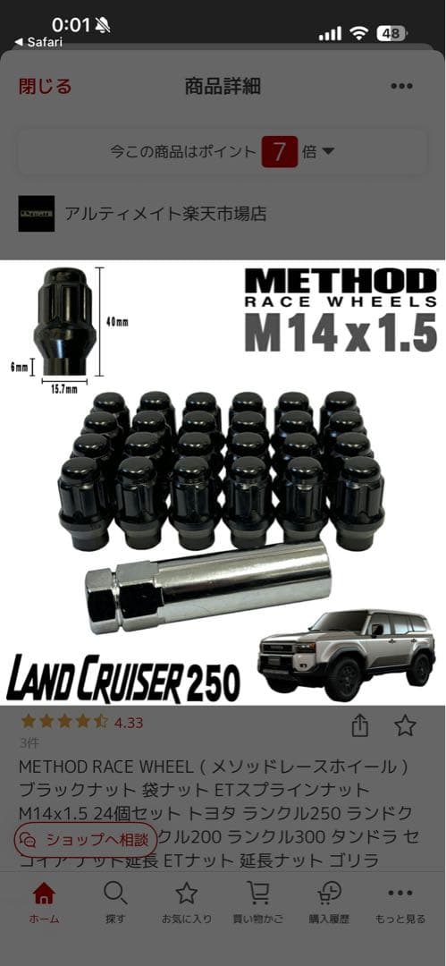 りょう　ランクル３００ ２０インチ【マーテルモンスター】