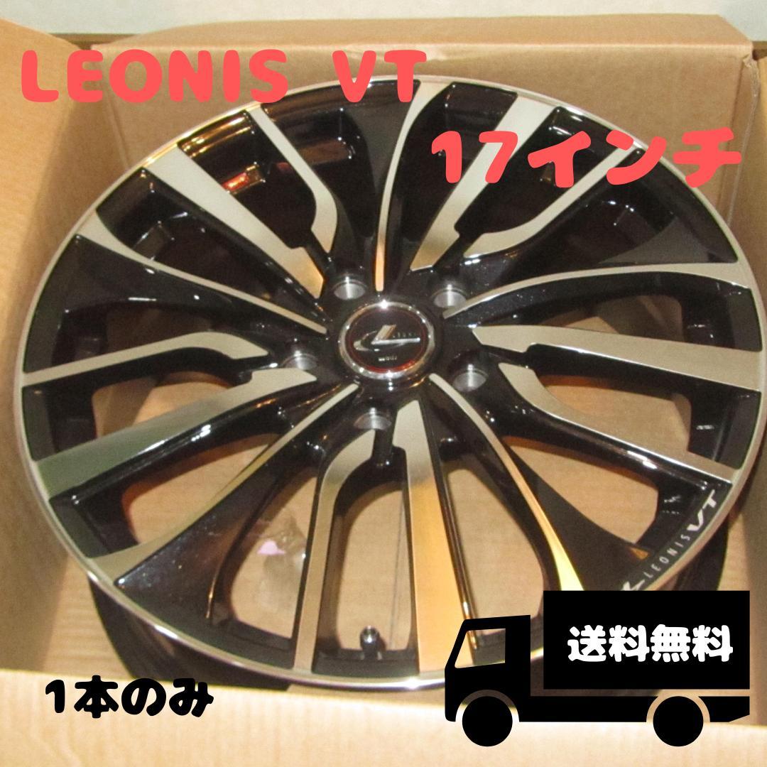 LEONIS VT　Weds　17インチ　ホイール　1本のみ
