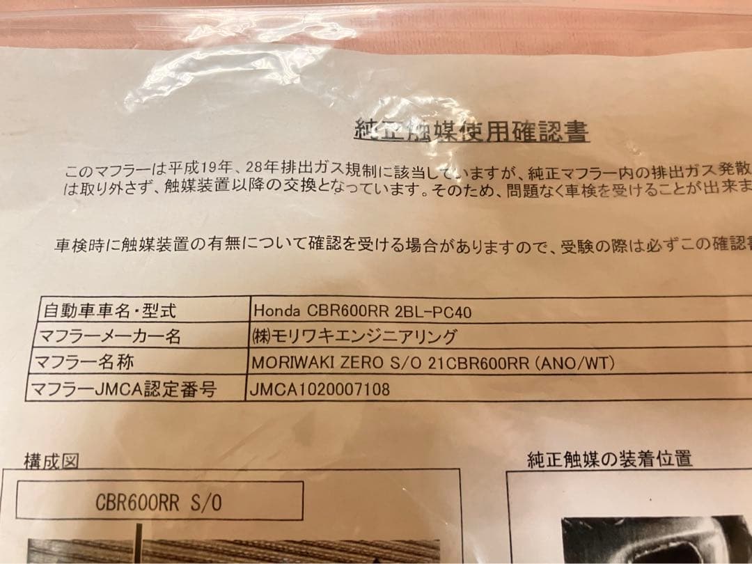 cbr600rr MORIWAKI スリップオンマフラー