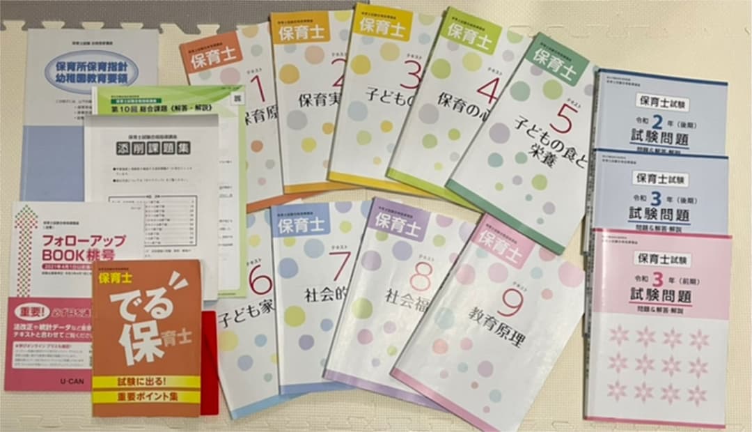 ユーキャン 保育士試験合格指導講座　筆記試験対策　セット