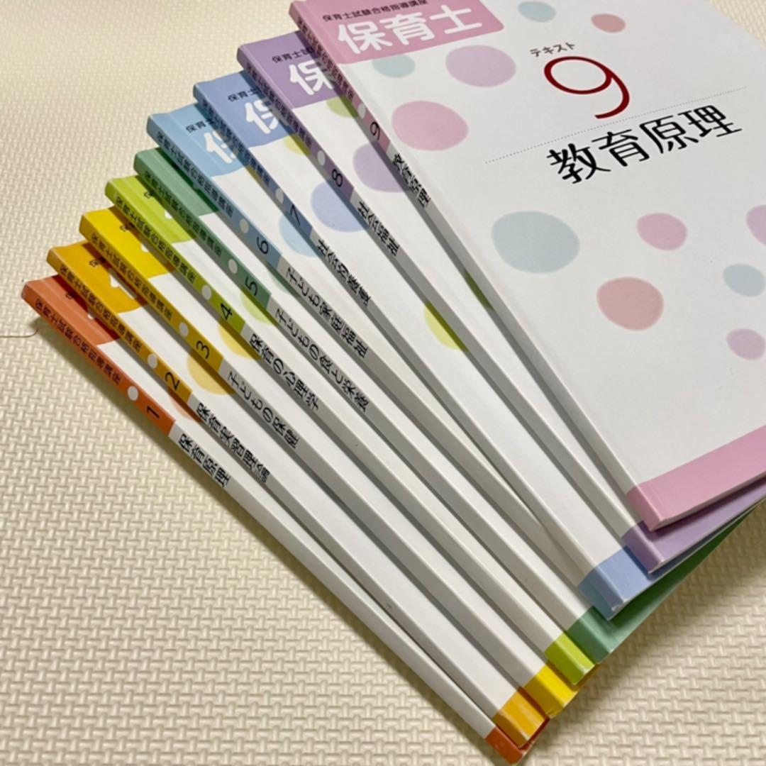 ユーキャン 保育士試験合格指導講座　筆記試験対策　セット