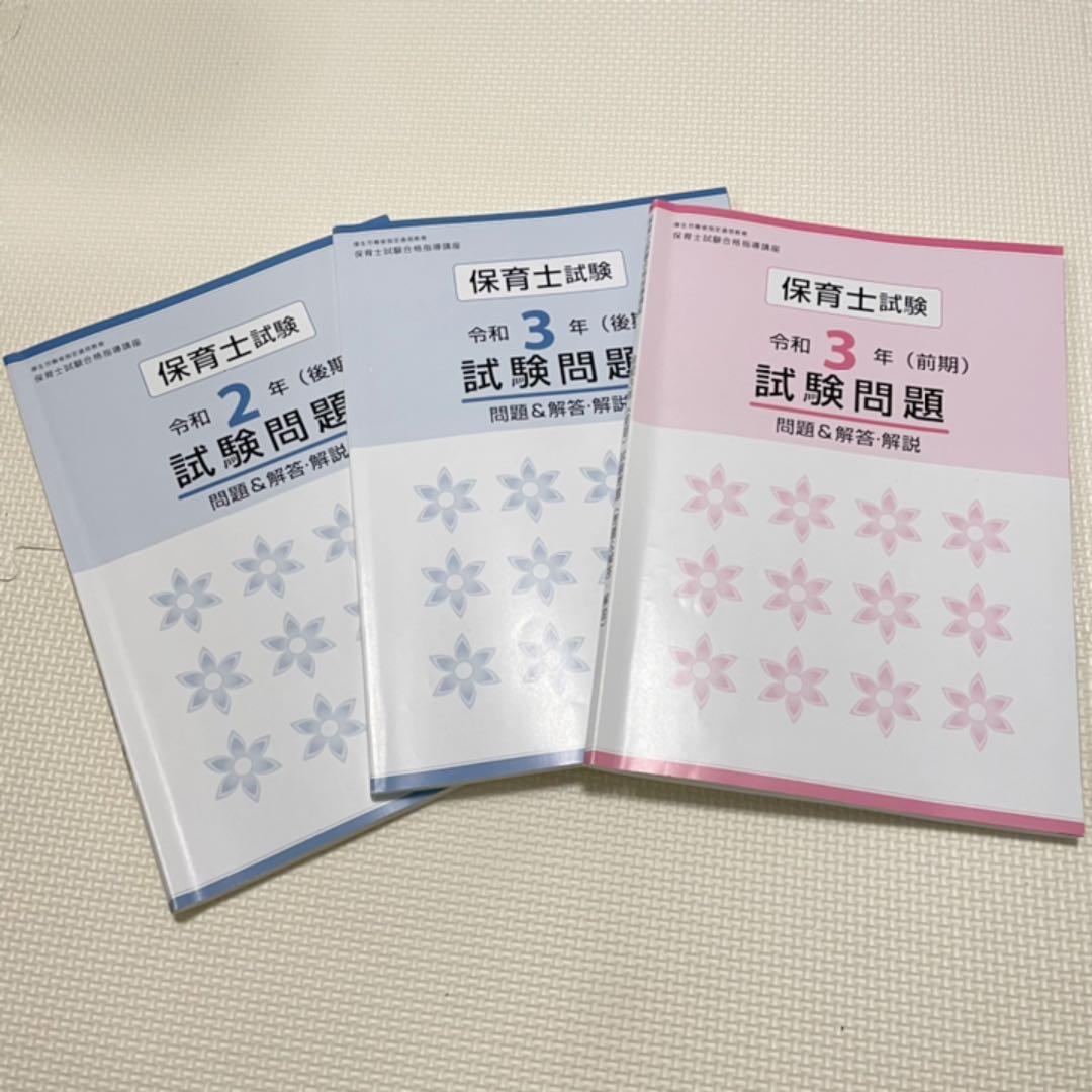 ユーキャン 保育士試験合格指導講座　筆記試験対策　セット