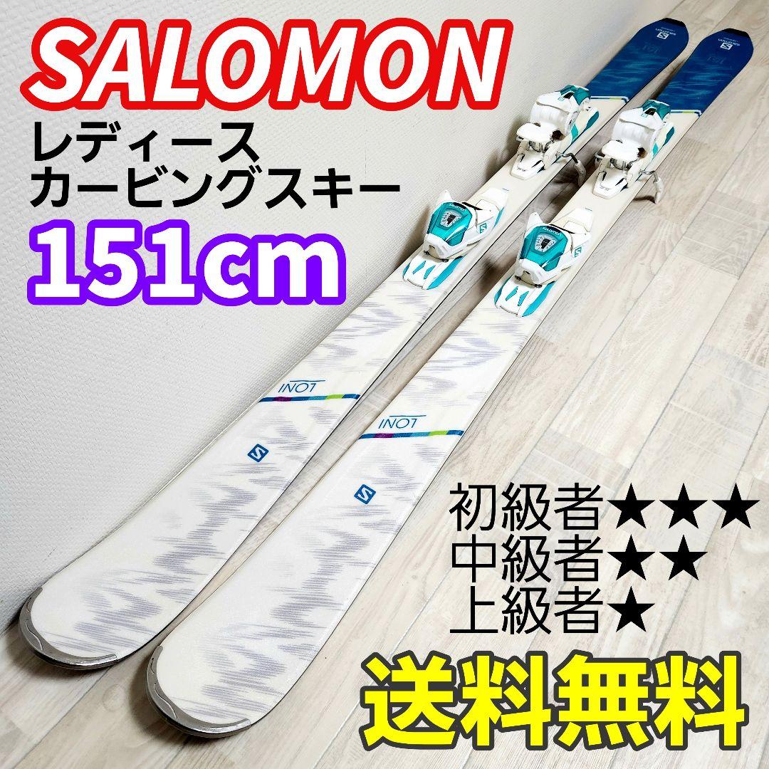 【スキー板】SALOMON/サロモン レディース カービングスキー 151cm