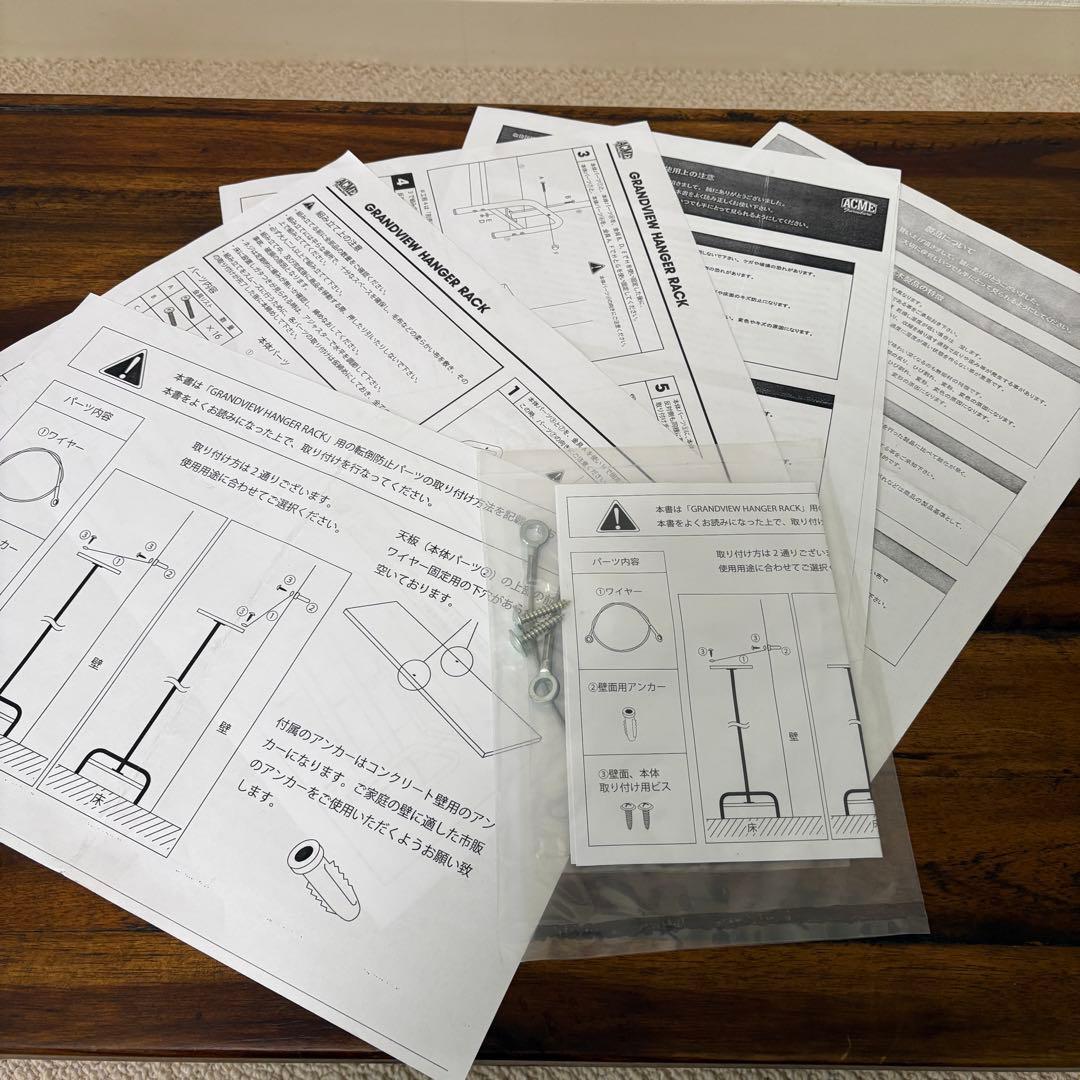 美品 アクメファニチャー グランドビュー ハンガーラック おまけ付き