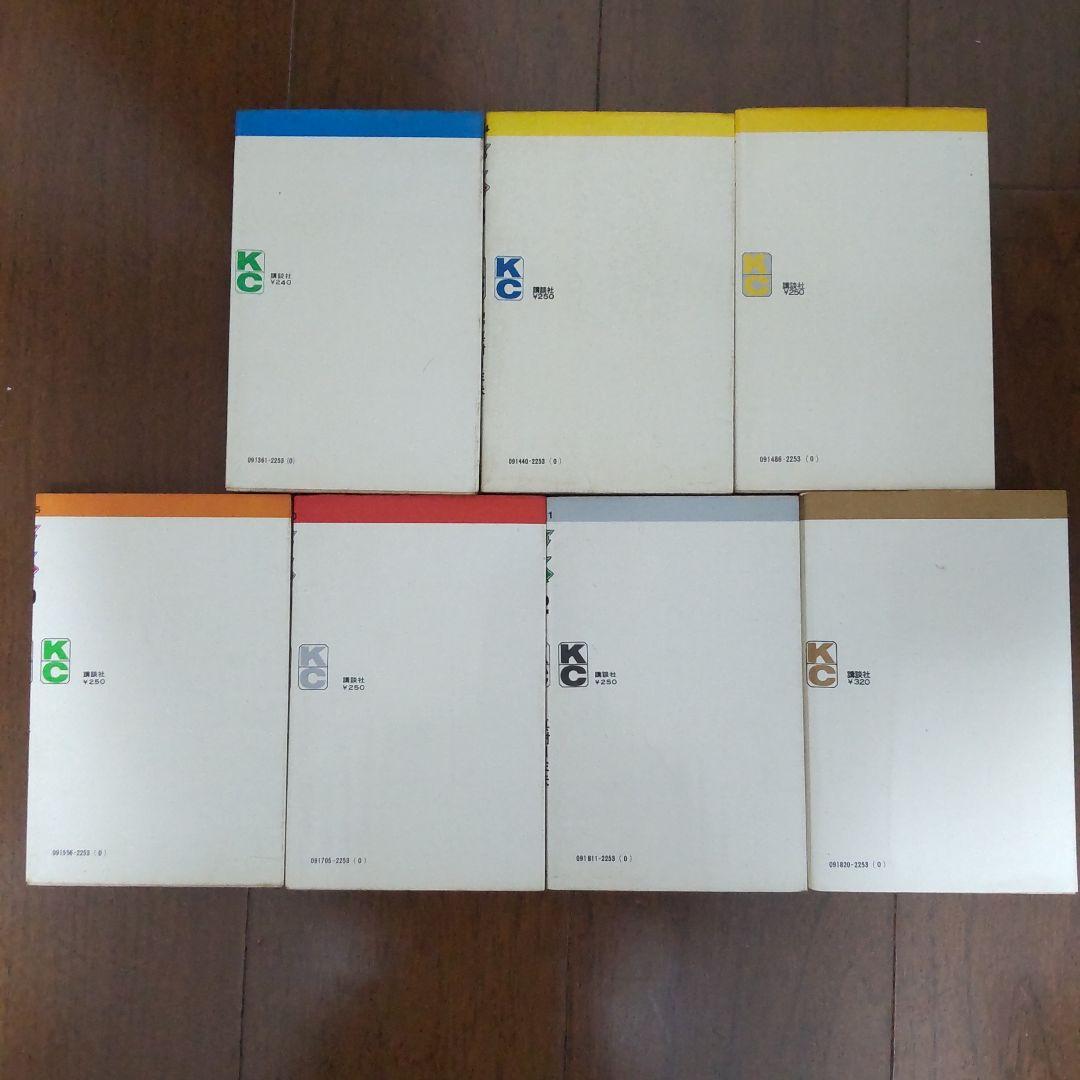 【全巻初版】影丸譲也/真樹日佐夫 「ワル」 全13巻 揃い