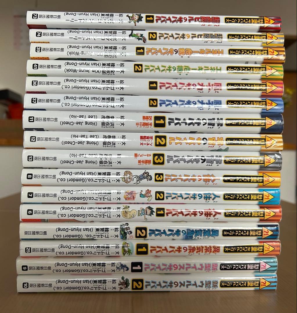 科学漫画サバイバルシリーズ38冊セット