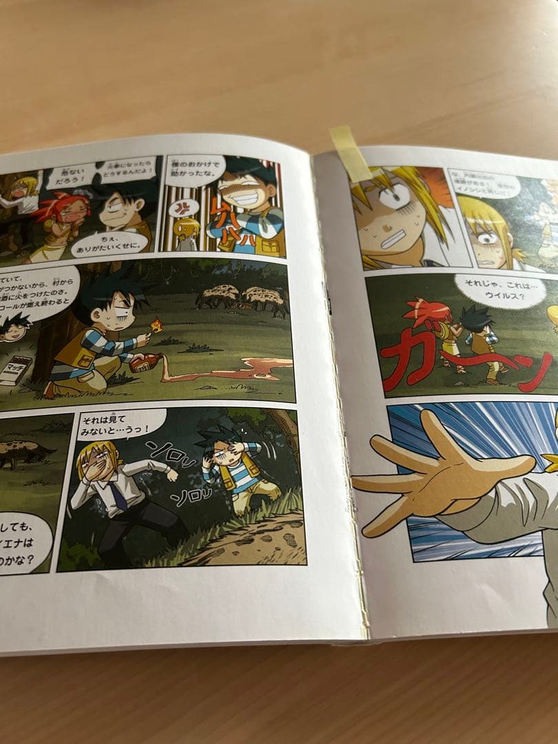 科学漫画サバイバルシリーズ38冊セット