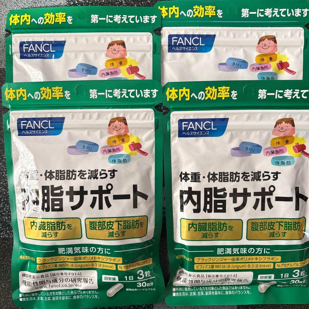 ファンケル 内脂サポート 30日分 90粒