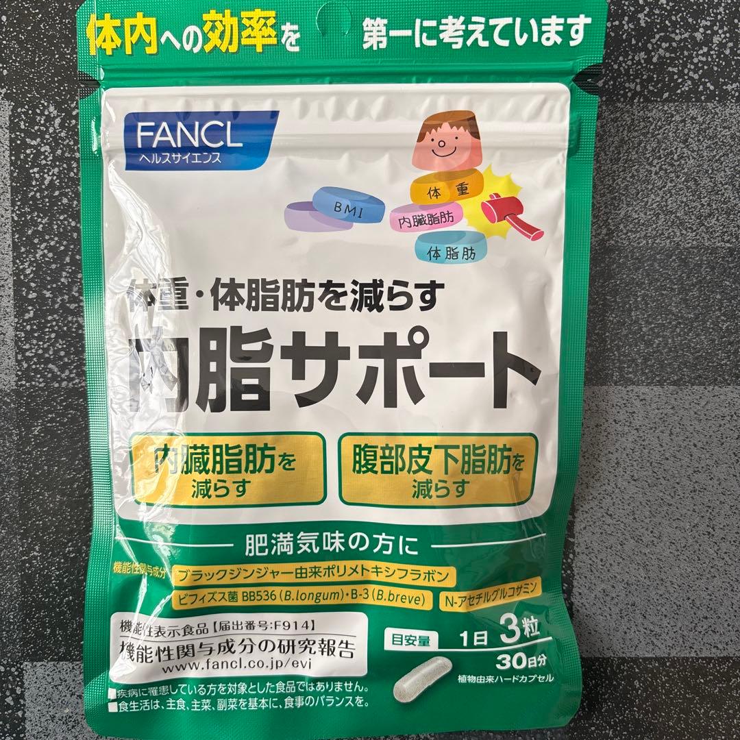 ファンケル 内脂サポート 30日分 90粒