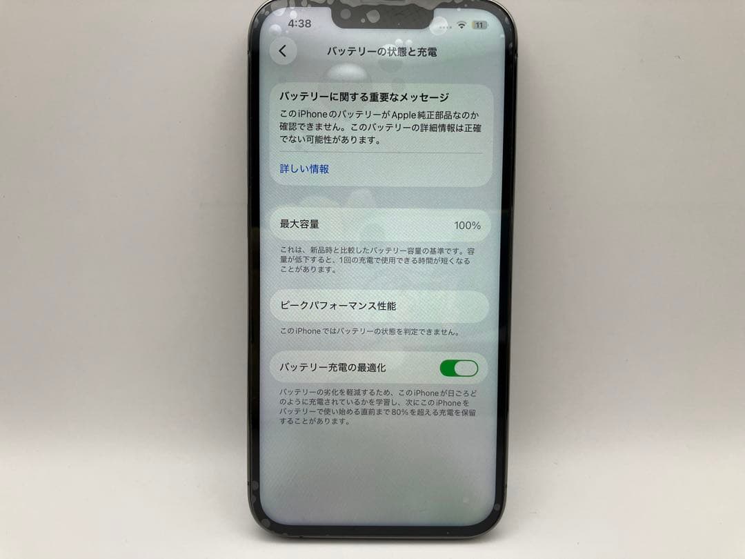 iPhone 13 Pro グラファイト 256GB 本体 中古品