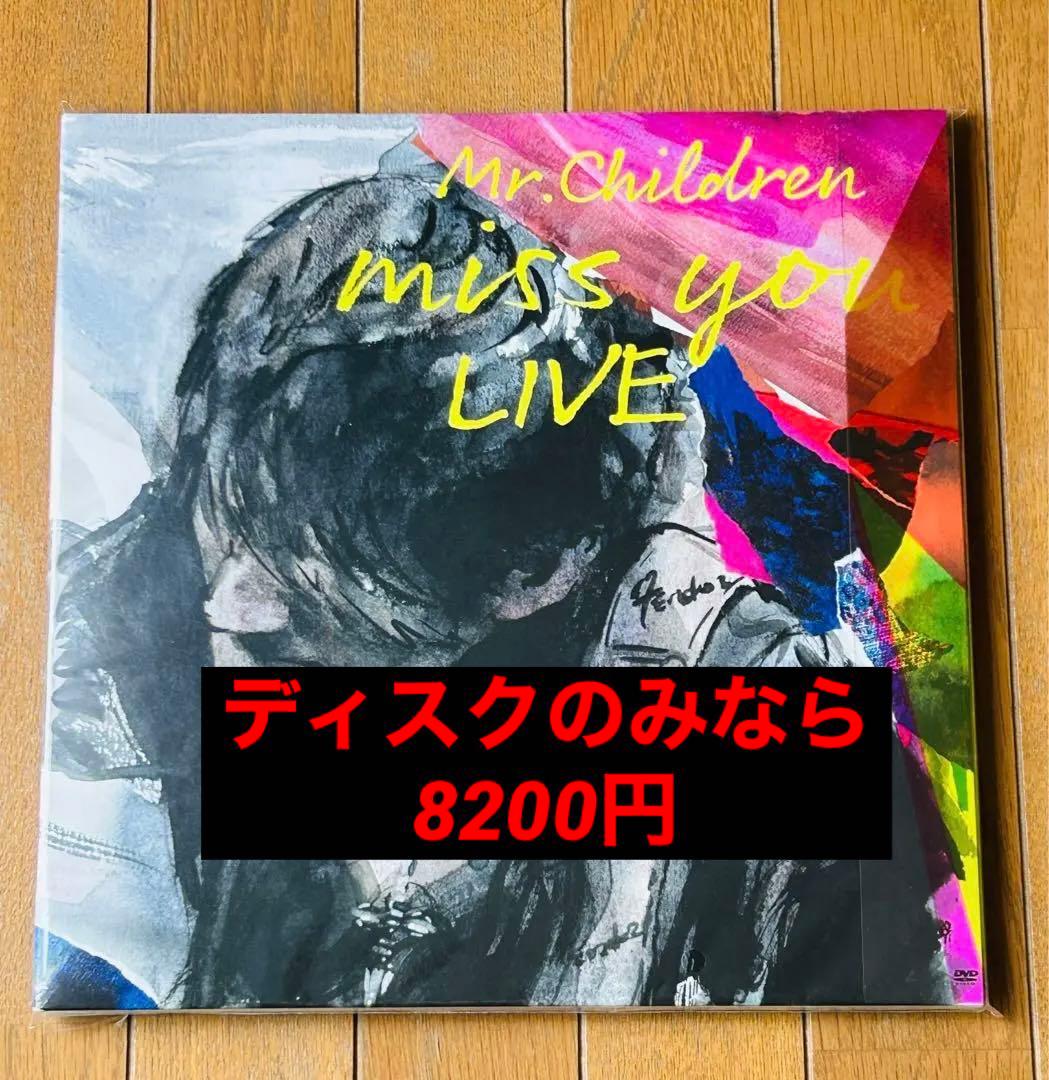 Mr.Children/miss you LIVE〈4枚組〉DVD