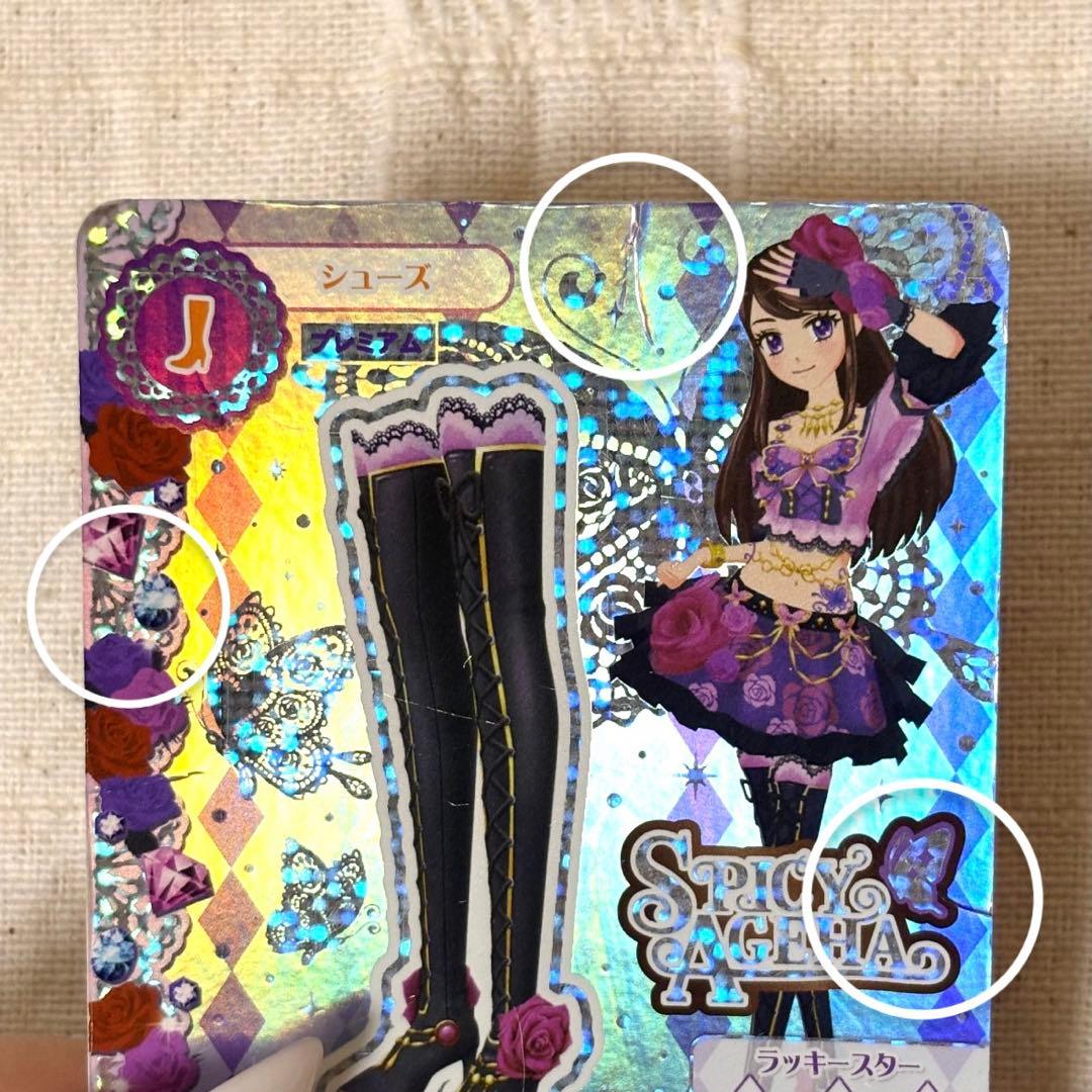 アイカツ　ローズボンボンコーデ　紫吹蘭　白かけ　折れあり