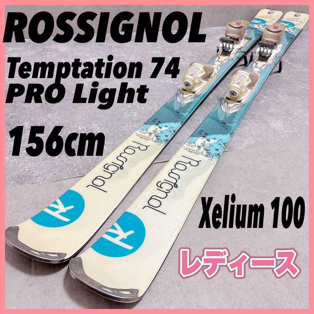 ロシニョール テンプテーション 74 プロ レディース スキー板 156cm