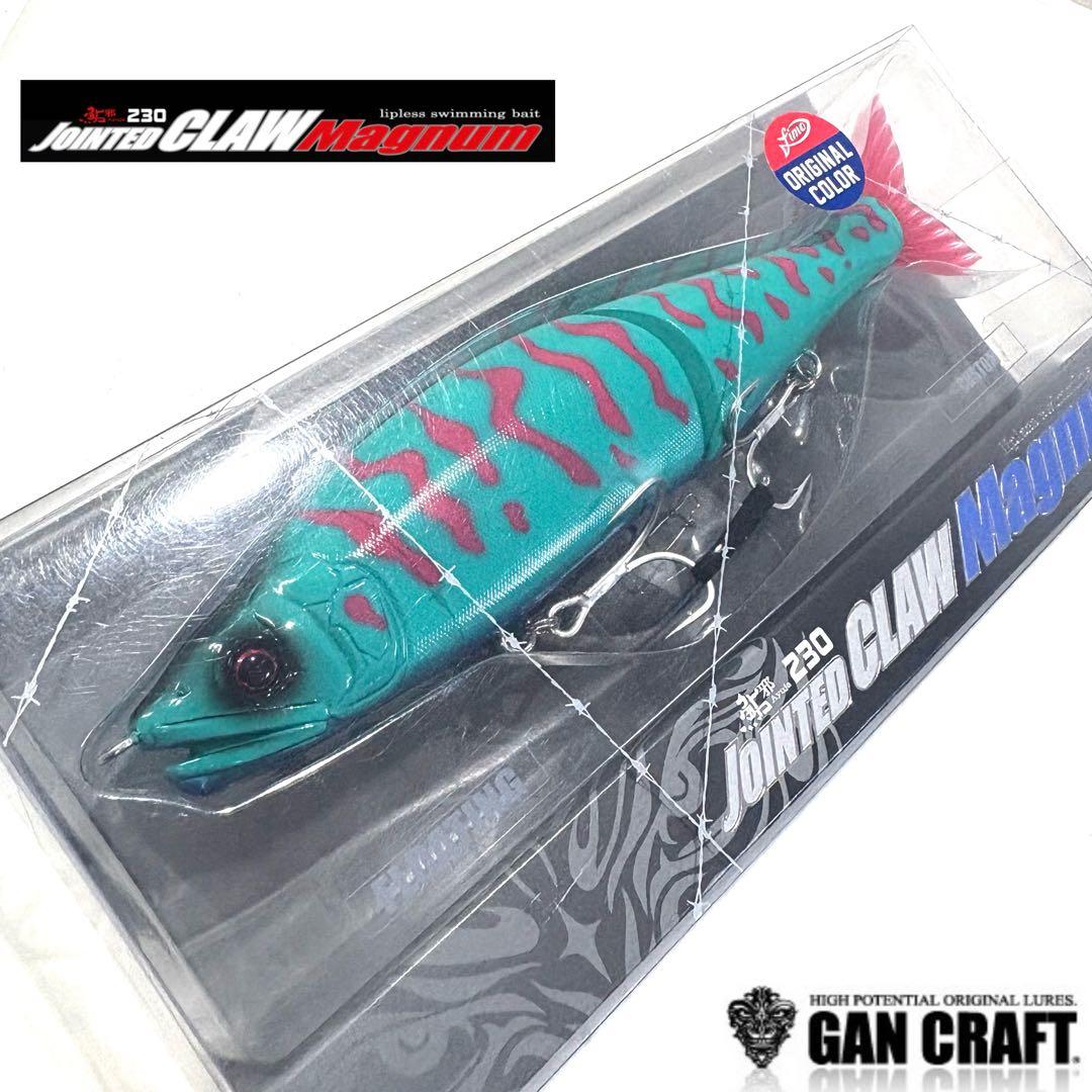 ガンクラフト　ジョインテッドクローマグナム230 fimo オリカラ　ヤドクボア