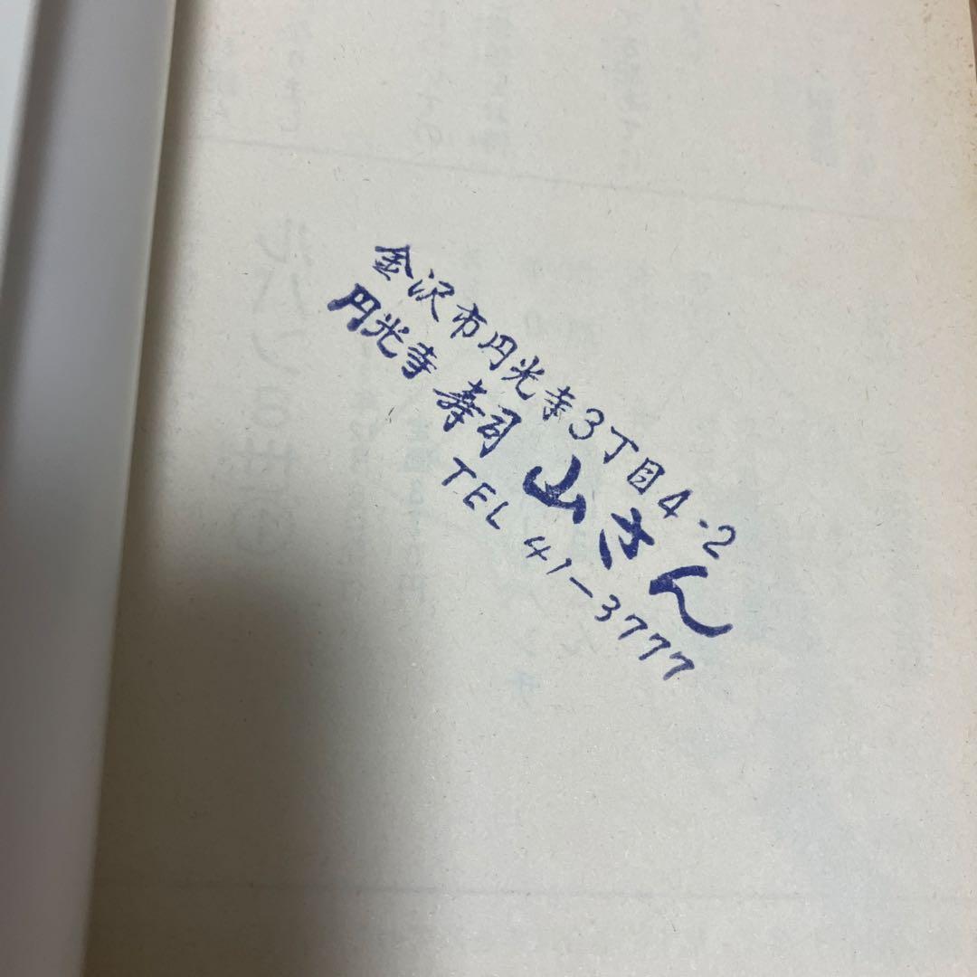 ルパン8世　初版