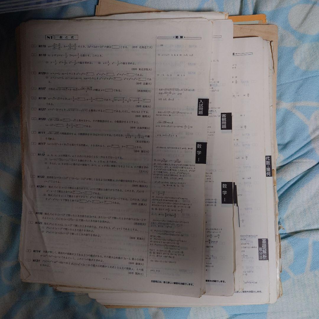 選択用問題見本 数学 基本〜応用